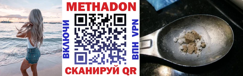МЕТАДОН белоснежный  Приозерск 